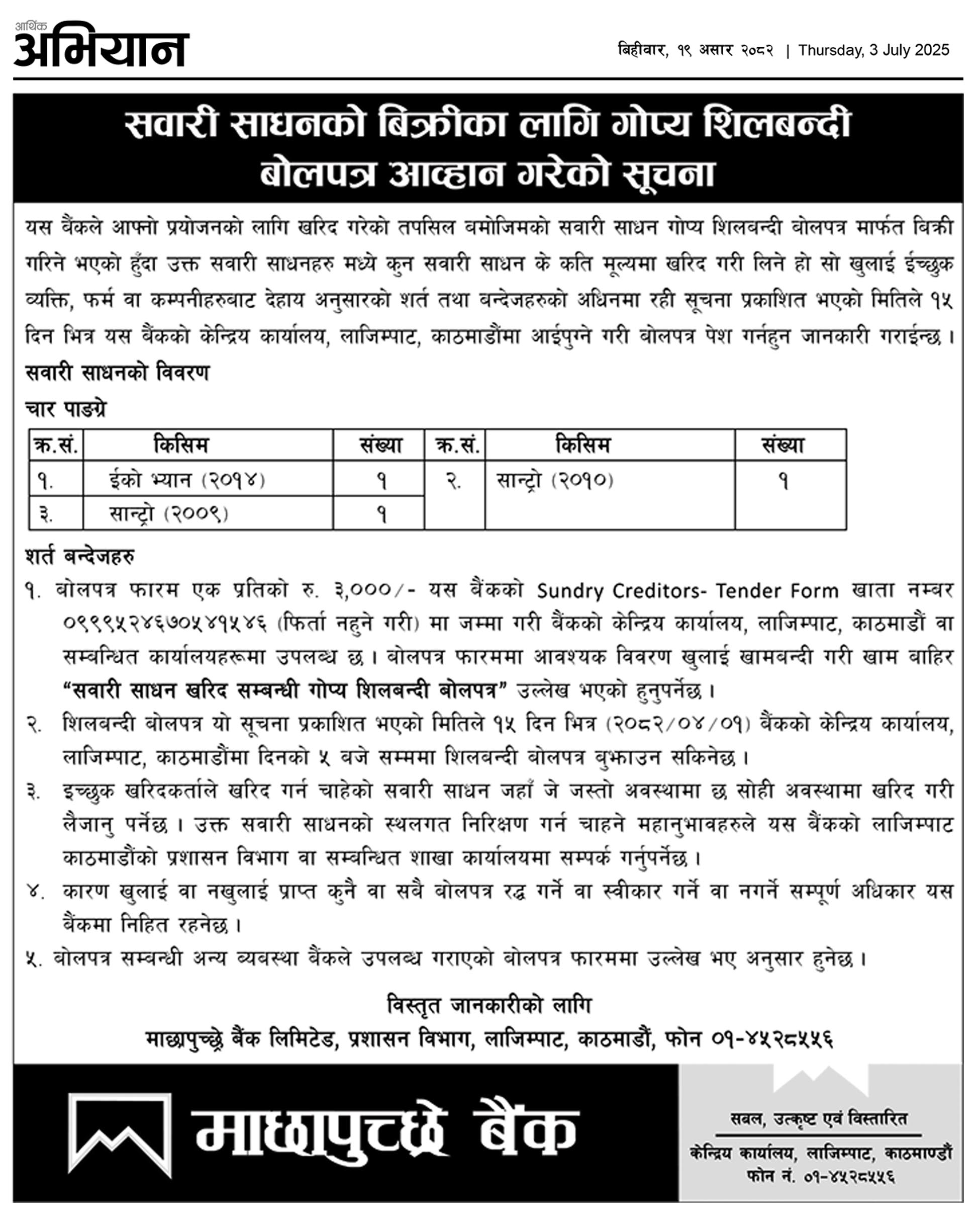 Notice for Vehicle Sale